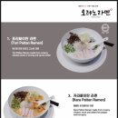 오레노라멘롯데월드몰점