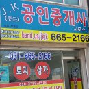 종근(J.K)공인중개사사무소 | 8월 12일 평택시(송탄) 갈평고가 아래 공인중개사 사무소 개업을 했습니다. 부동산 빌리고/빌려주고...