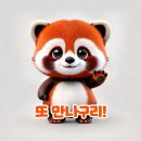 만원이네 | [건대입구역] 횟집 맛집 만원수산 건대점 후기