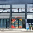 삼첩분식우두점