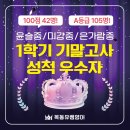 목동유쌤영어2관학원