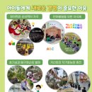 미래어린이집 이미지