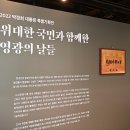 박정희로 새마을운동테마공원 경북신문