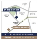강남센트럴어린이집 | 동작 센트럴 동문 디이스트 현장 다녀온 후기 (장승배기역 찐 도보 인정)｜7월 3일 오픈