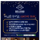 피트니스 청춘 네이버블로그