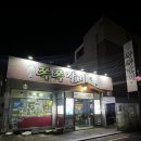 쪽쪽갈비인동점 네이버블로그