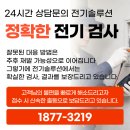 광명전기공사 네이버블로그