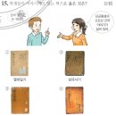 삼국사기 | 초급] 고려의 문화(직지심체요절, 팔만대장경, 삼국사기, 삼국유사, 관촉사석조미륵보살입상, 월정사...
