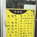 초롱이네야채 | [인천/가좌동] 옛날포차 : 옛날 노포 감성 안주 맛집 포차