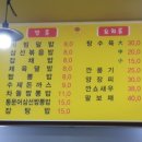 짜장삼촌
