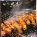 인생극장쪽갈비장기