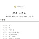 호산서비스주 Daum카페