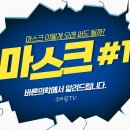 마스크 #1) 마스크와 질병 예방 이미지