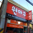 원아구 이미지