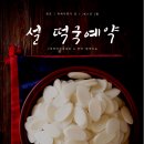 떡케익명가궁 이미지