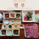 연우메디칼 | 창원 상남동 맛집 소고기 1++(9) 한우 추천 연우