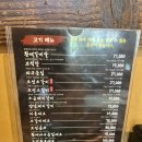 화로구이조선 | [성복역 맛집] 조선화로집 용인상현점 고기러버 남편 픽 또간집 남편돈남편산 솔직후기/ 가성비 짱