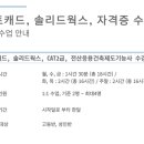 그로우컴퓨터교습소 이미지
