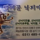 백제골1 이미지