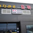 장단마루오리 이미지