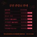 판소리 레미제라블[구구선 사람들] 이미지