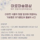 아로마숨명상 이미지