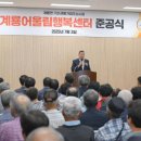 행복어울림센터 이미지
