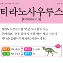 또니또사랑 서평이벤트/효리원/관찰력과 상상력을 키워주는 공룡카드 5명 이미지