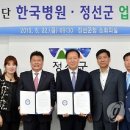 재단법인 정선의료재단 이미지