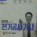 전기공사기사 실기 과년도 기출문제집 페이지 89쪽 02년도 2회 11번 이미지