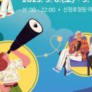 신정호잔디광장 이미지