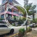 센트럴돔사랑채공인중개사사무소 이미지