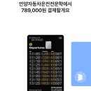 댕'stop | 안양자동차운전학원 20대 여자 1종 대형면허 도전 합격 후기 총정리