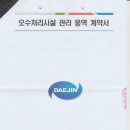 대진환경(주) 이미지