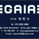 가이아캠퍼 서부지사 이미지