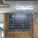 해송장 이미지