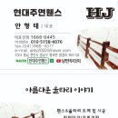 경기도 용인 건화티에스에서 시공을 잘 하고 돌아왔습니다 #경기도휀스 #용인펜스 #용인울타리