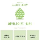 워터링크 네이버블로그