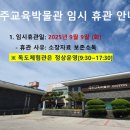 제주교육박물관 이미지