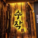그 알지? 일일수작고현점 거기거기 어어 거기