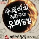 홍이닭발