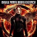 헝거게임 1 - 모킹제이 ( The Hunger Games - Mockingjay - Part 1 2014 ) 이미지