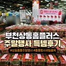 [홈플대란] 2023년 12월 홈플러스 주말행사 세일품목,득템후기
