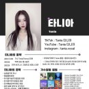 이수뜨락 | 방배 보컬 개인레슨, 1년동안 못 만든 소리를 한달로 줄여 드립니다