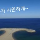 속초써밋베이 이미지