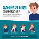 선이비인후과 네이버블로그