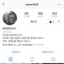 ESSOR(카페잇소)
