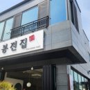 옥봉전집 이미지
