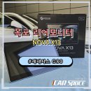 후석모니터 고민 끝! G80에 노바X13 리어모니터 장착한 후기 (목포고객님)
