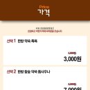 참황토참숯